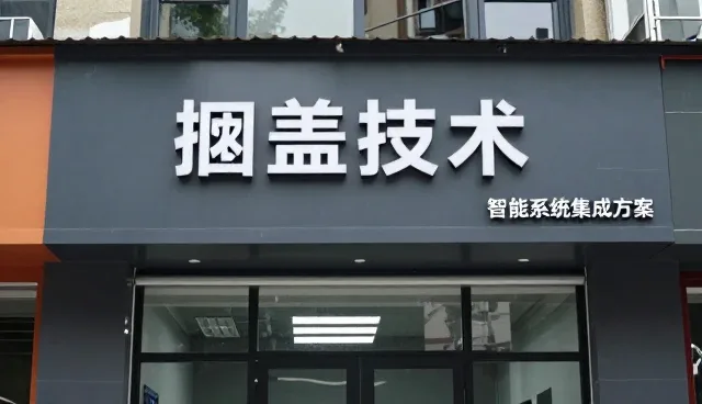 技术咨询在企业数字化转型中的关键作用与实际应用